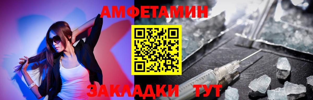 Амфетамин VHQ Жигулёвск