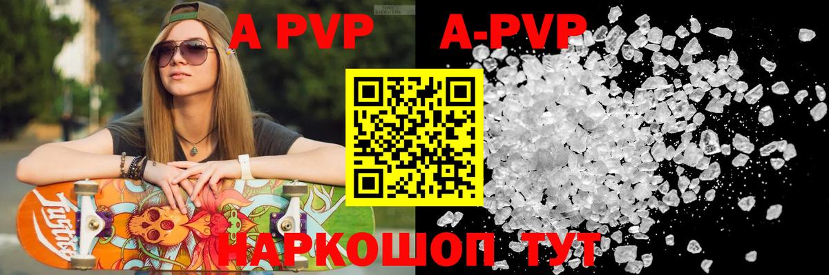 Жигулёвск  A PVP мука  Вход с VPN  Альфа ПВП  Альфа ПВП мука 