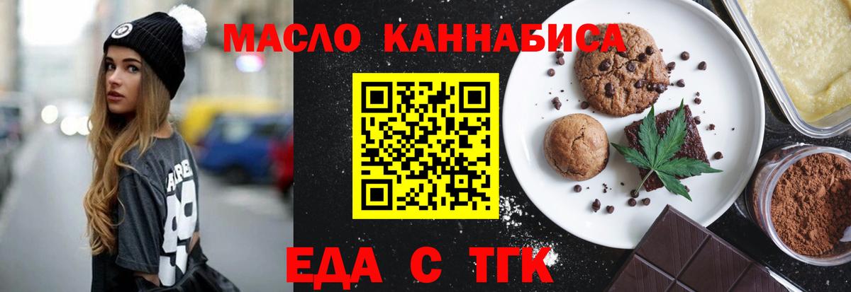 Cannafood марихуана  Вход с VPN  Жигулёвск 