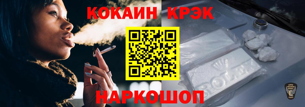 дарнет шоп  COCAIN 98%  Вход с VPN  COCAIN 99%  Жигулёвск 