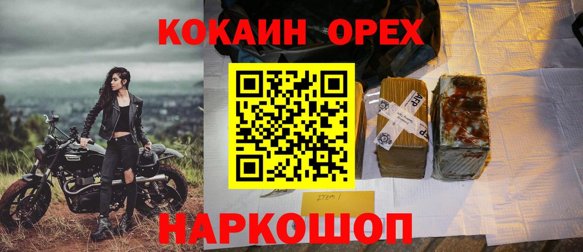 Кокаин FishScale Жигулёвск