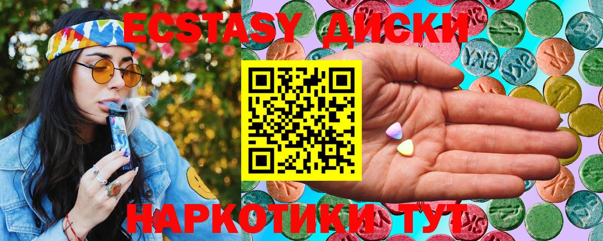 Жигулёвск  Ecstasy  ЭКСТАЗИ 280мг  Вход с VPN  Экстази 280 MDMA 