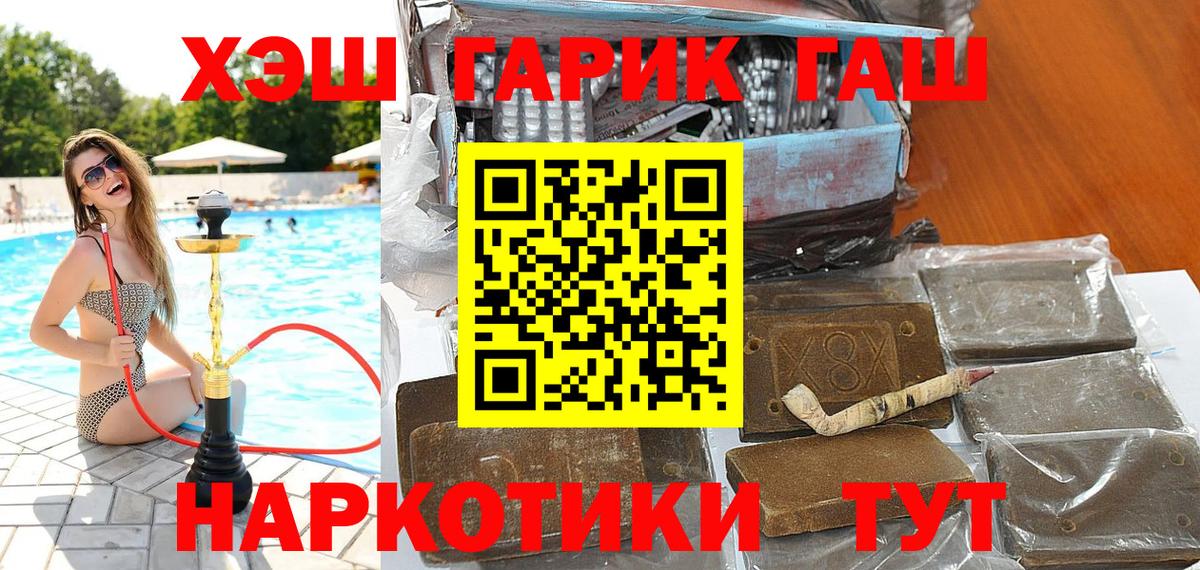 Жигулёвск  Гашиш гарик  дарнет шоп  Вход с VPN 