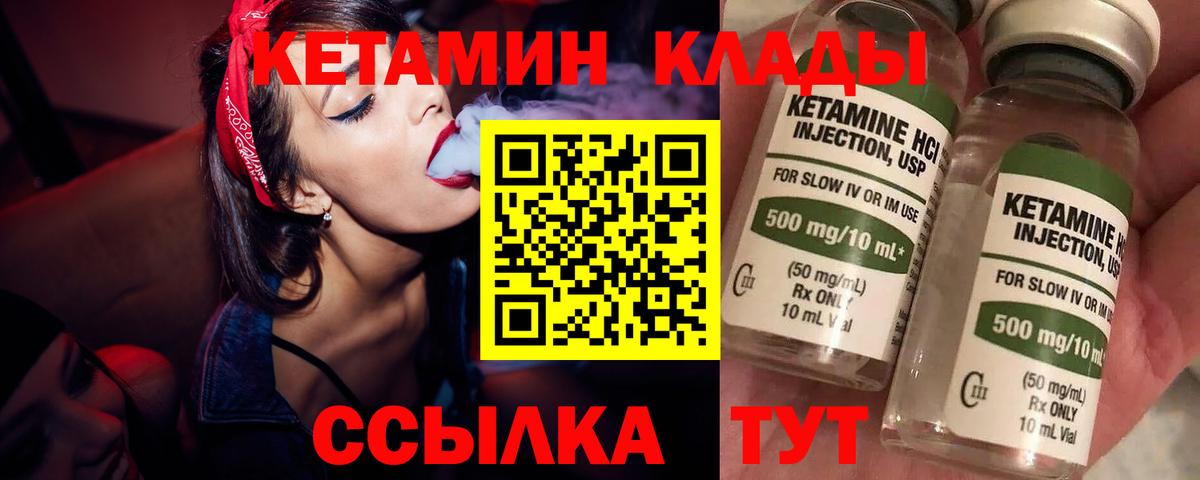 Кетамин VHQ  Вход с VPN  Жигулёвск 