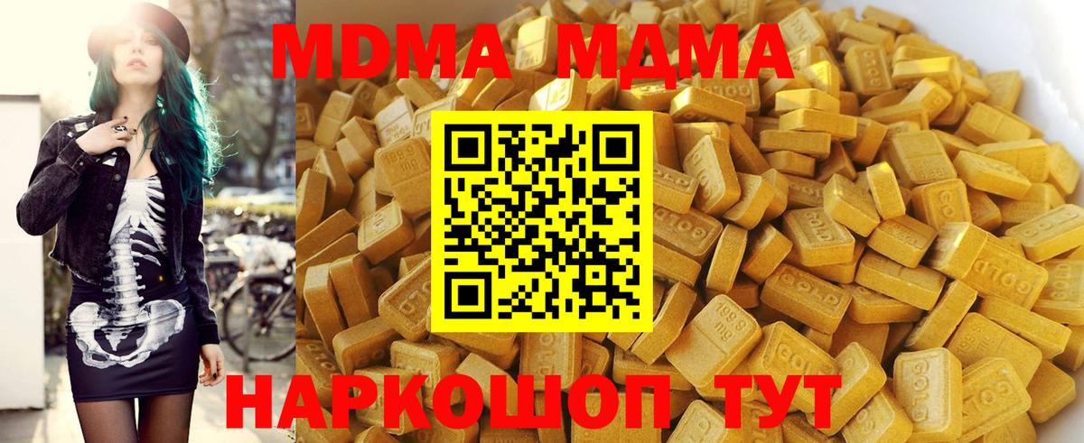 MDMA  Вход с VPN  Жигулёвск  MDMA VHQ  MDMA молли 