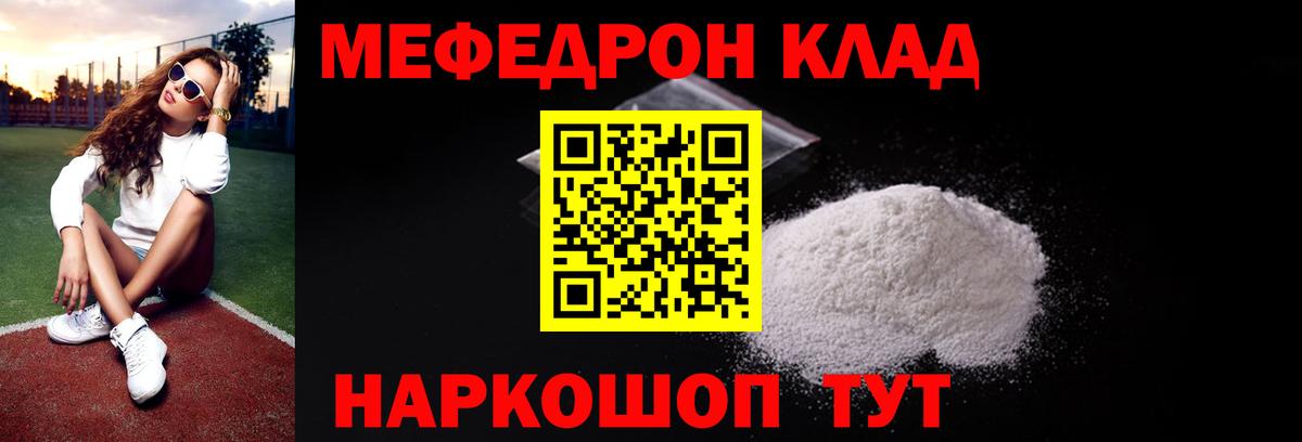 Меф мяу мяу кристаллы Жигулёвск