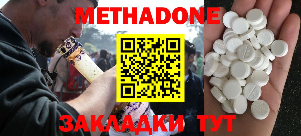 МЕТАДОН мёд Жигулёвск