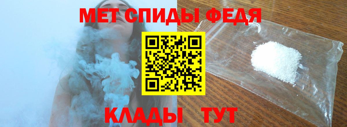 Метамфетамин пудра Жигулёвск