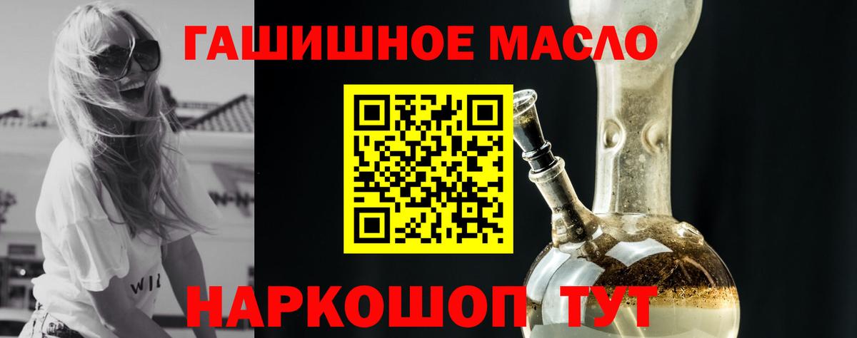 Дистиллят ТГК THC oil  Вход с VPN  Жигулёвск  Дистиллят ТГК концентрат 