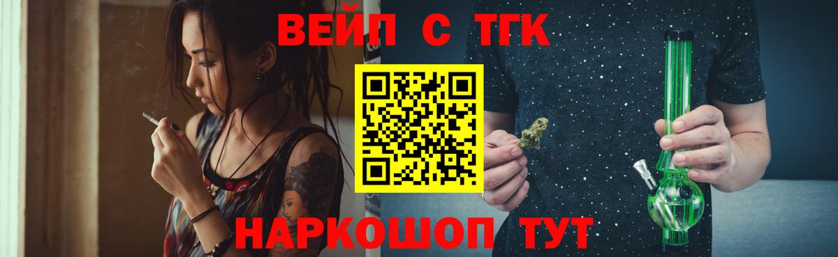 Героин  Вход с VPN  COCAIN  МДМА  Марихуана  Жигулёвск  Меф   ГАШ 